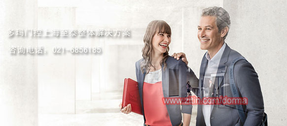 �Ϻ����������,����ص���,�����Զ���,������ת��,�����Ӧ��,�����Ӧ��-021-68568185-DORMA �¹������ſ����ר���ꡢ�Ϻ�Ӫ������