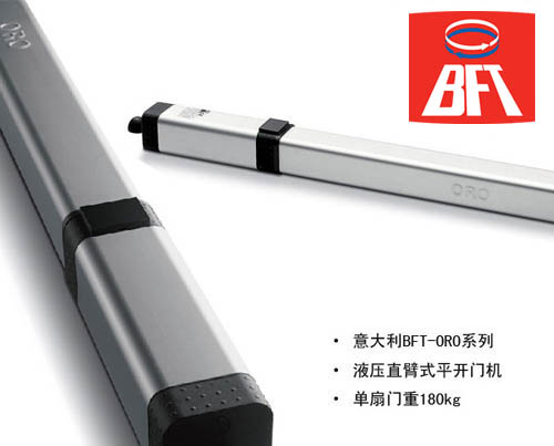 �����ԭװ���ڿ��Ż� BFT OROҺѹƽ����