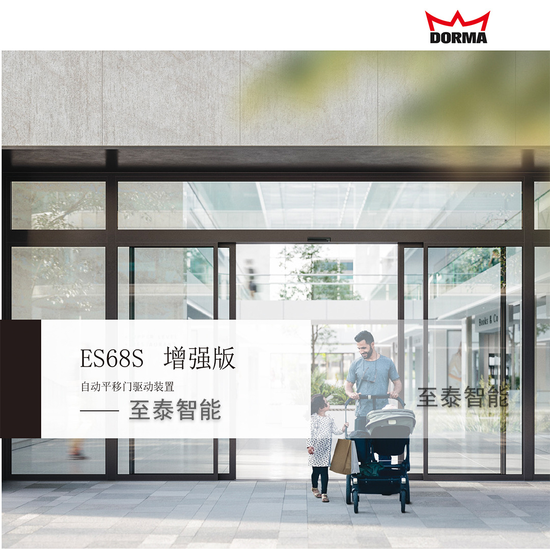 �����Զ��� ES68S ��Ӧ��